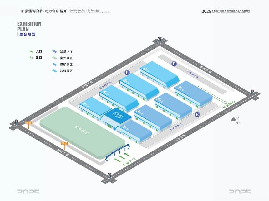 2025贵州能博会煤矿智能化邀请函（无展位）_01.jpg