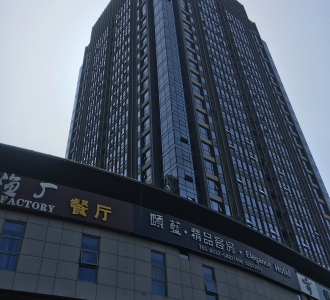 青島頤藍酒店