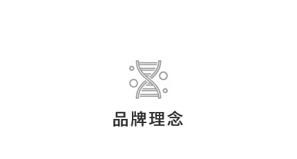 法比亞智能馬桶|品牌DNA