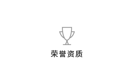 法比亞智能馬桶|榮譽獎項