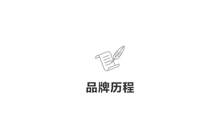 法比亞智能馬桶|品牌歷程