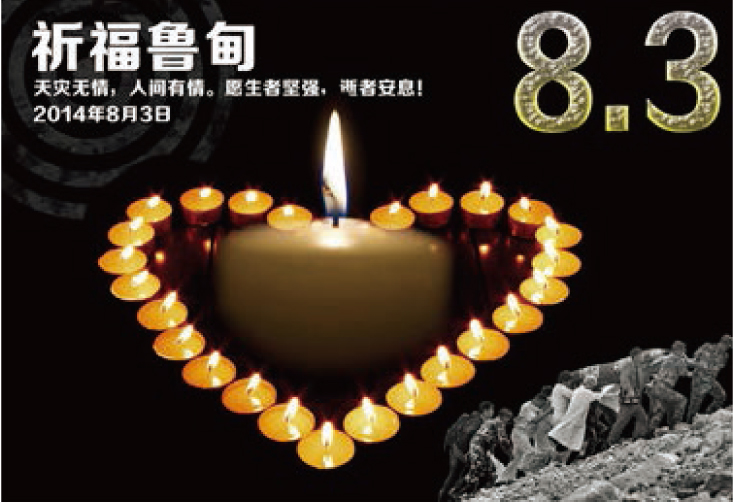 2014ꡰͨ³6.5𡱾.jpg