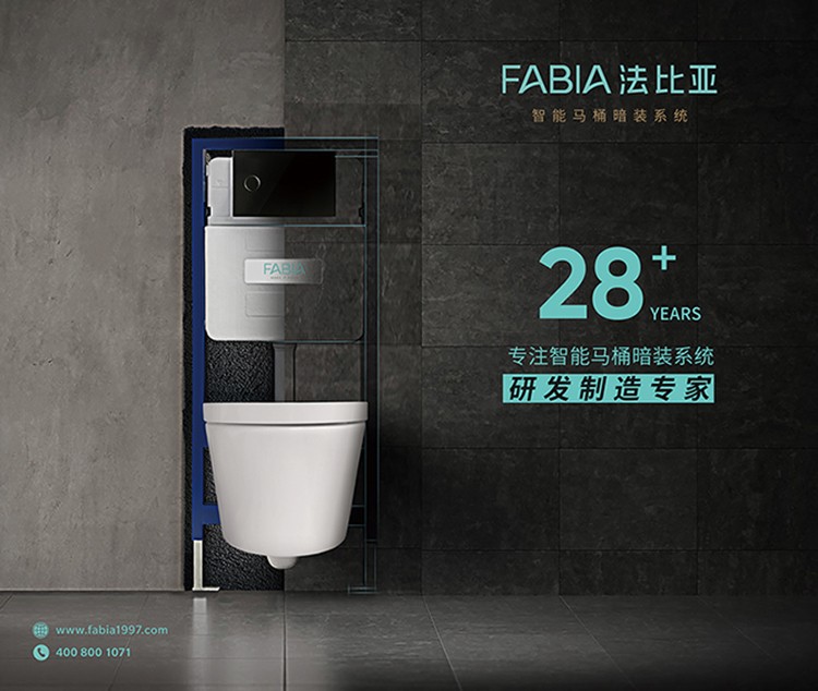 1767081616890494.jpg 智能马桶暗装系统-1500dpi.jpg