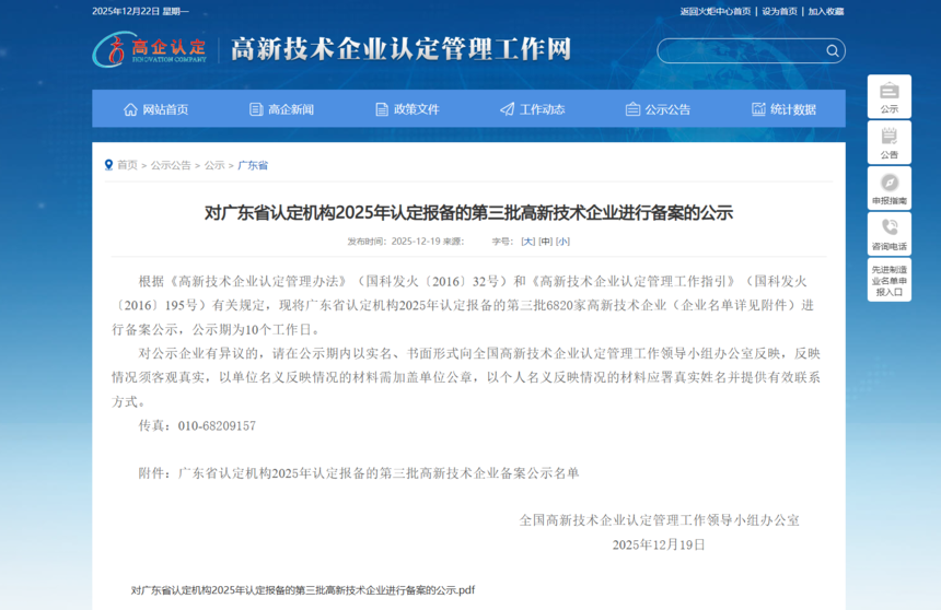 1767148155894582.png 图片1.png