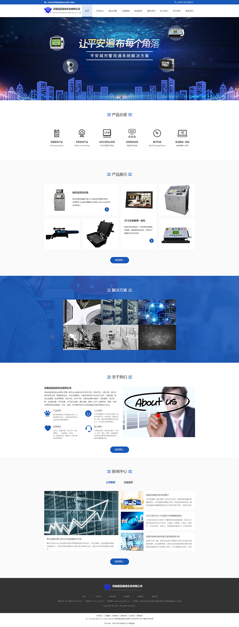 河南微蓝视线实业有限公司