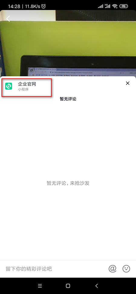 抖音小程序入口