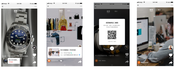 短视频直播电商导购