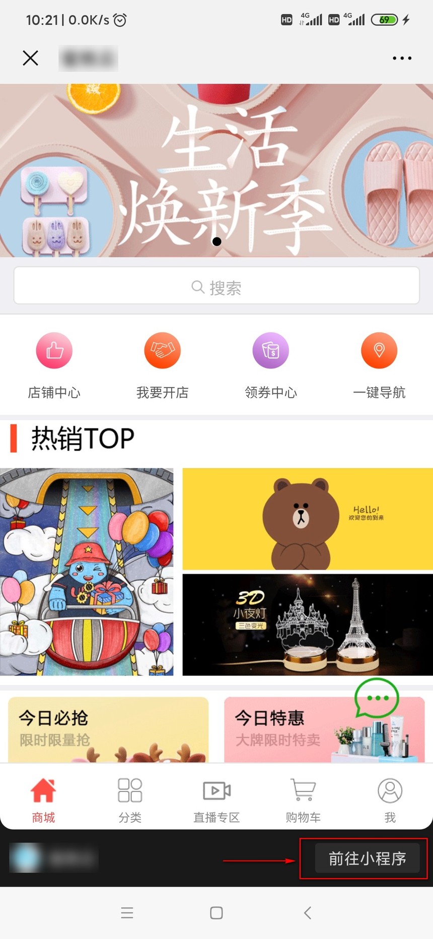 微信小程序分享到朋友圈