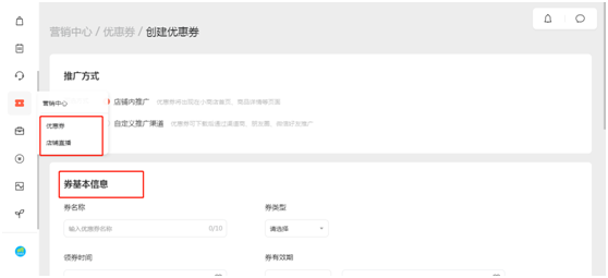 微信小商店如何开通