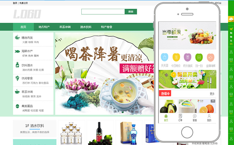 如何搭建微信小程序商城