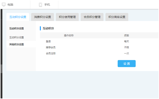 小程序积分商城