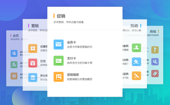 微信小程序商城