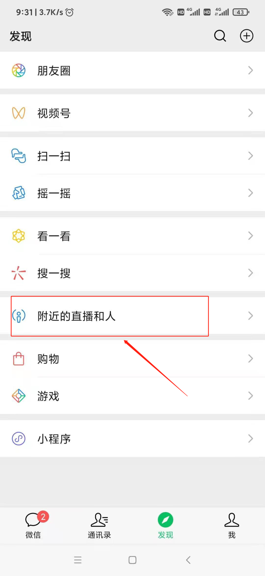 微信视频号更新