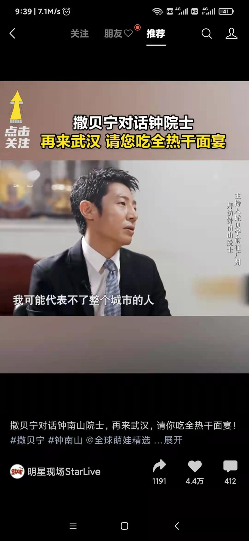 微信视频号更新