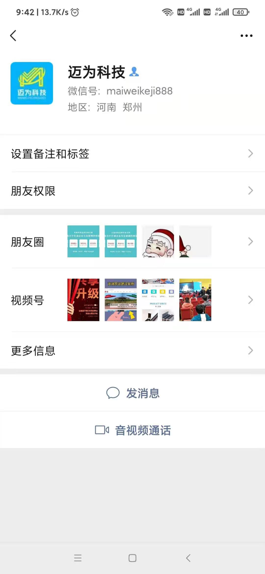 微信视频号更新