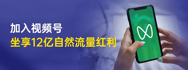 微信视频号直播带货