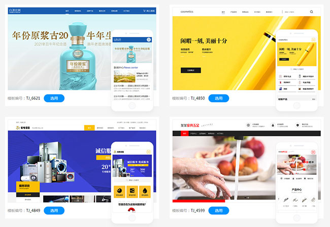 网站定制开发和模板建站有什么不同？企业该如何选择建站方式？