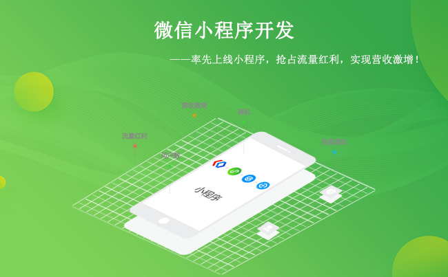 开发一款小程序大概需要多少钱？