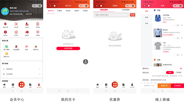 家政服务小程序营销插件