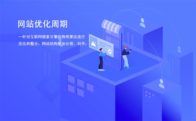 网站优化周期.png