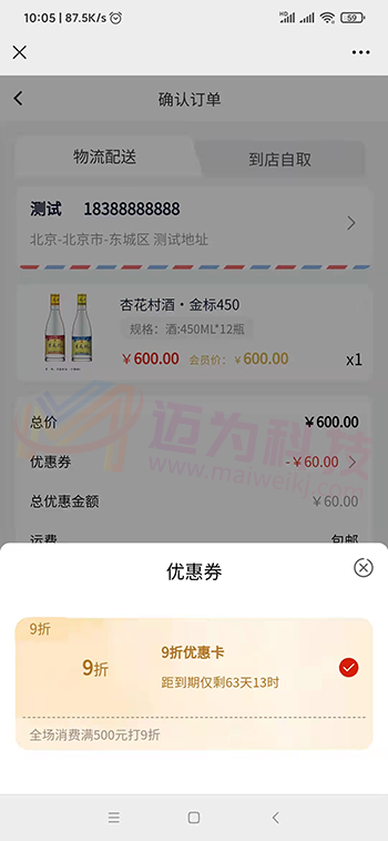 共享店铺系统开发