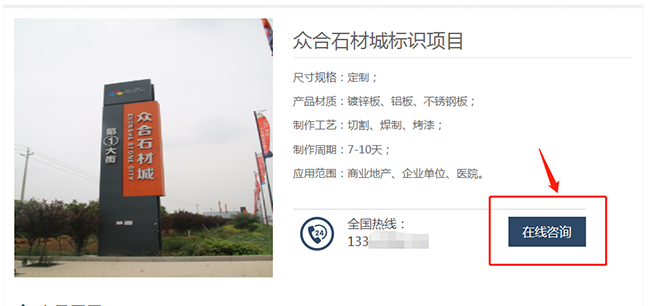 网站即时聊天工具