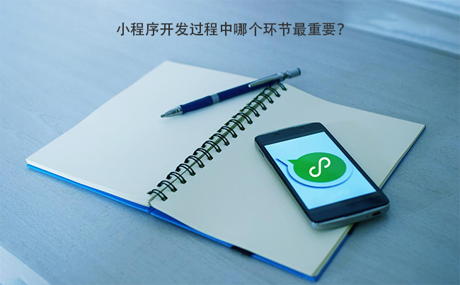 郑州小程序开发公司