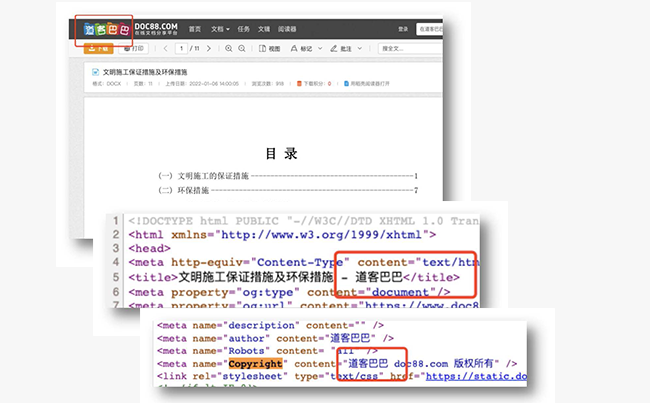 网站优化—站点名设置规范