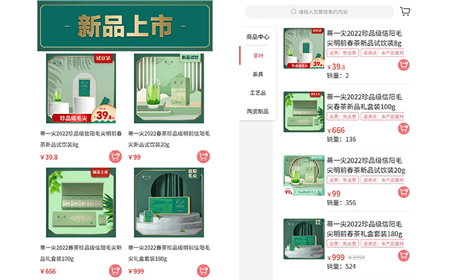 茶叶商城小程序制作