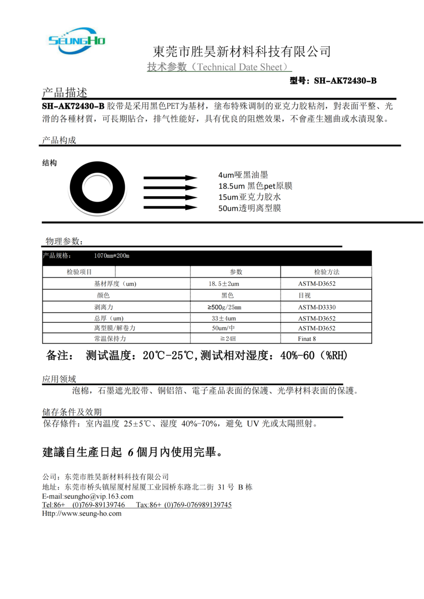 SEUNGHO TDS-SH-AK72430-B) - 2_00.png