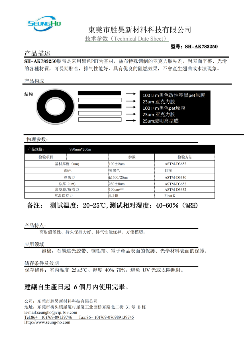 SEUNGHO TDS-SH-AK783250)_00.png