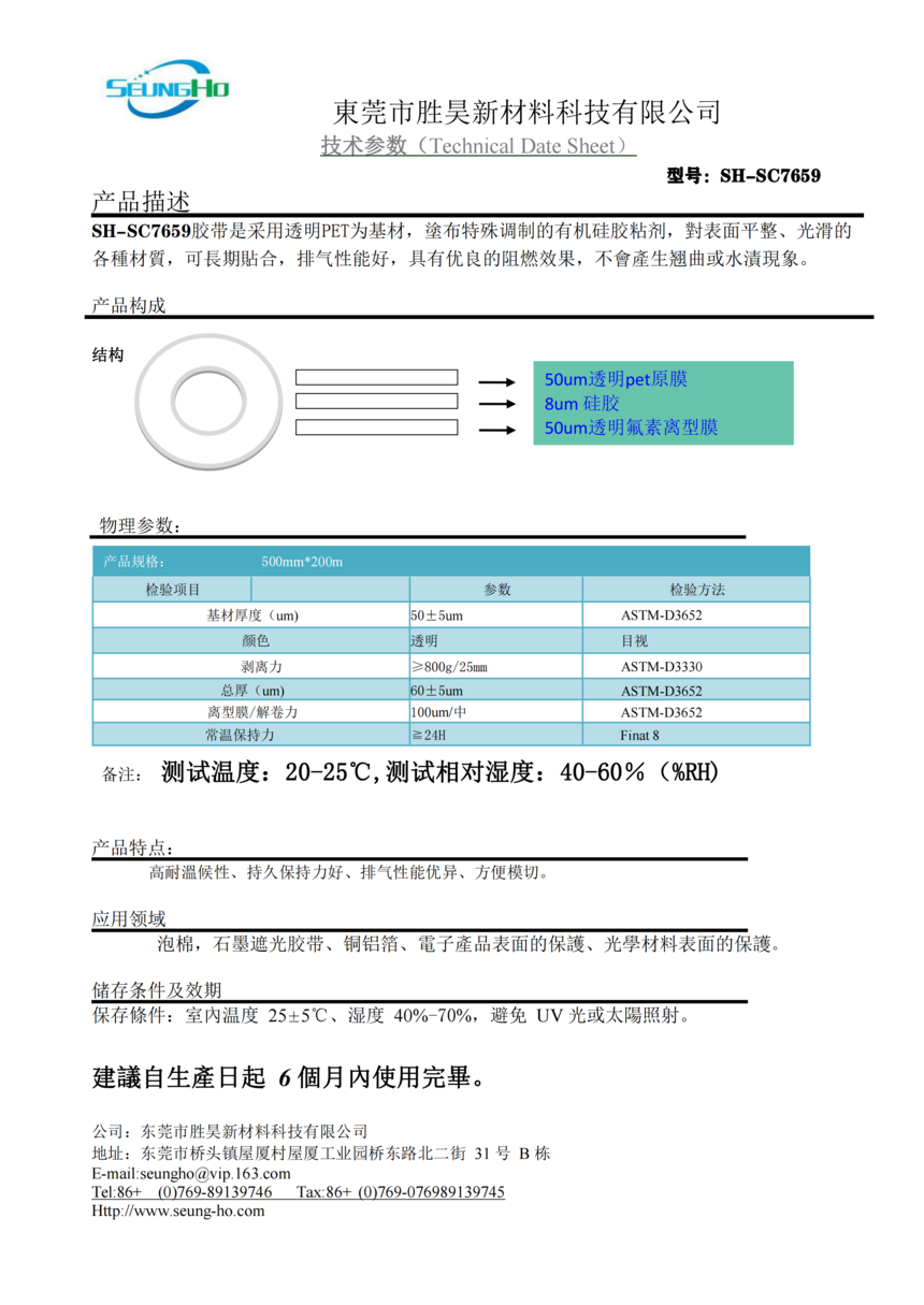 SEUNGHO TDS-SH-SC7659)-B_00.png