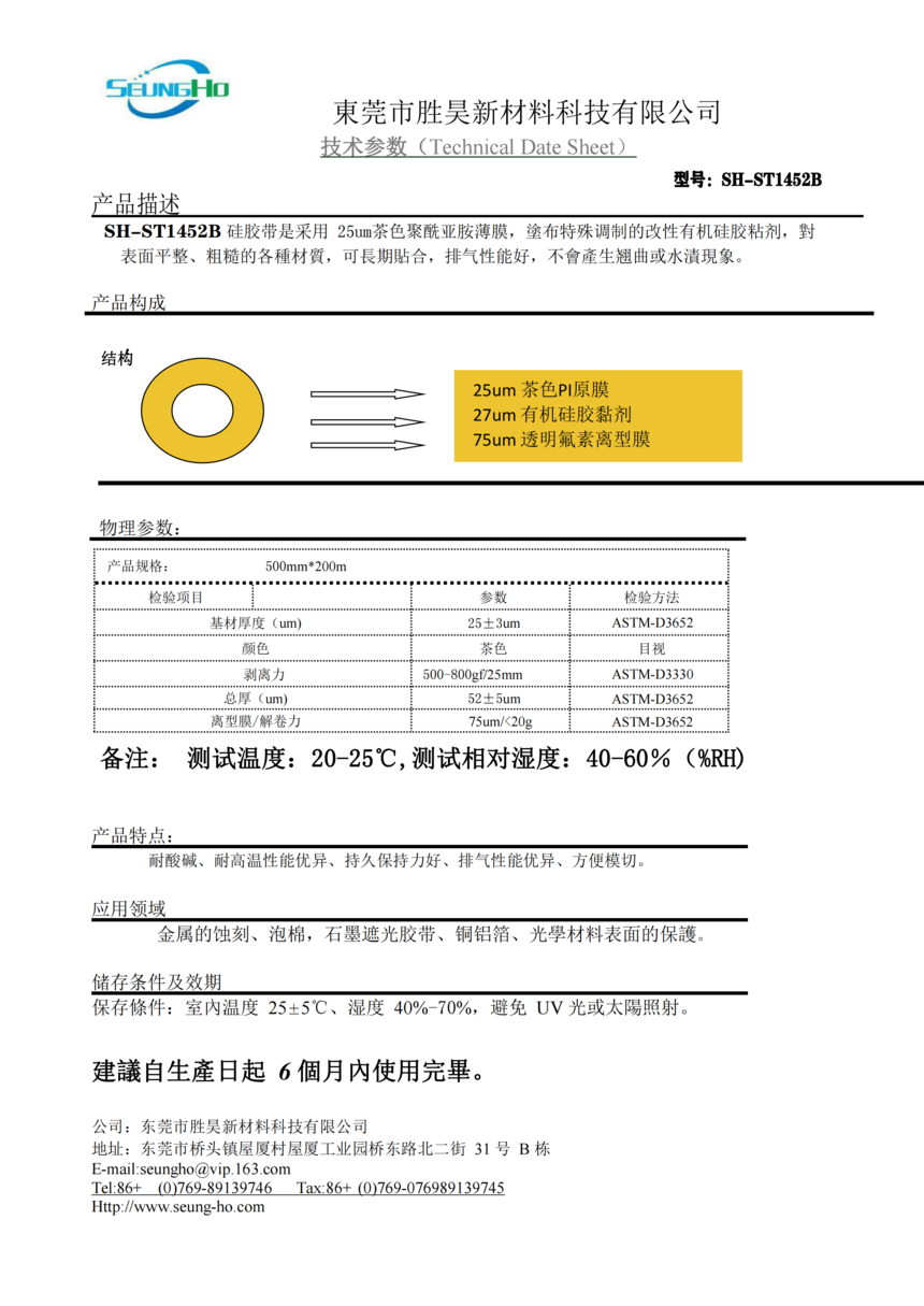SEUNGHO TDS-SH-ST1452B) - B_00.png