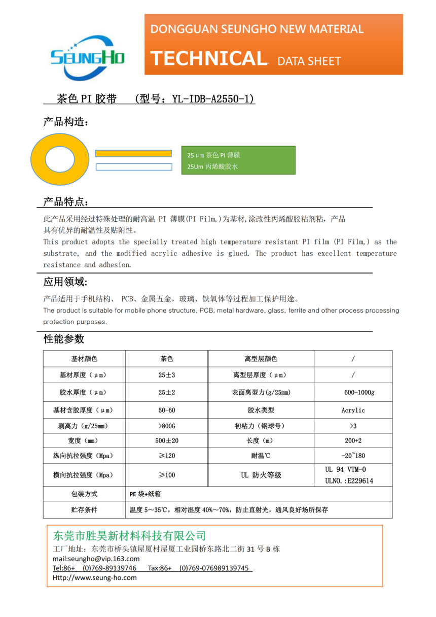 SEUNGHO-TDS (YL-IDB-A2550-1)_00.png