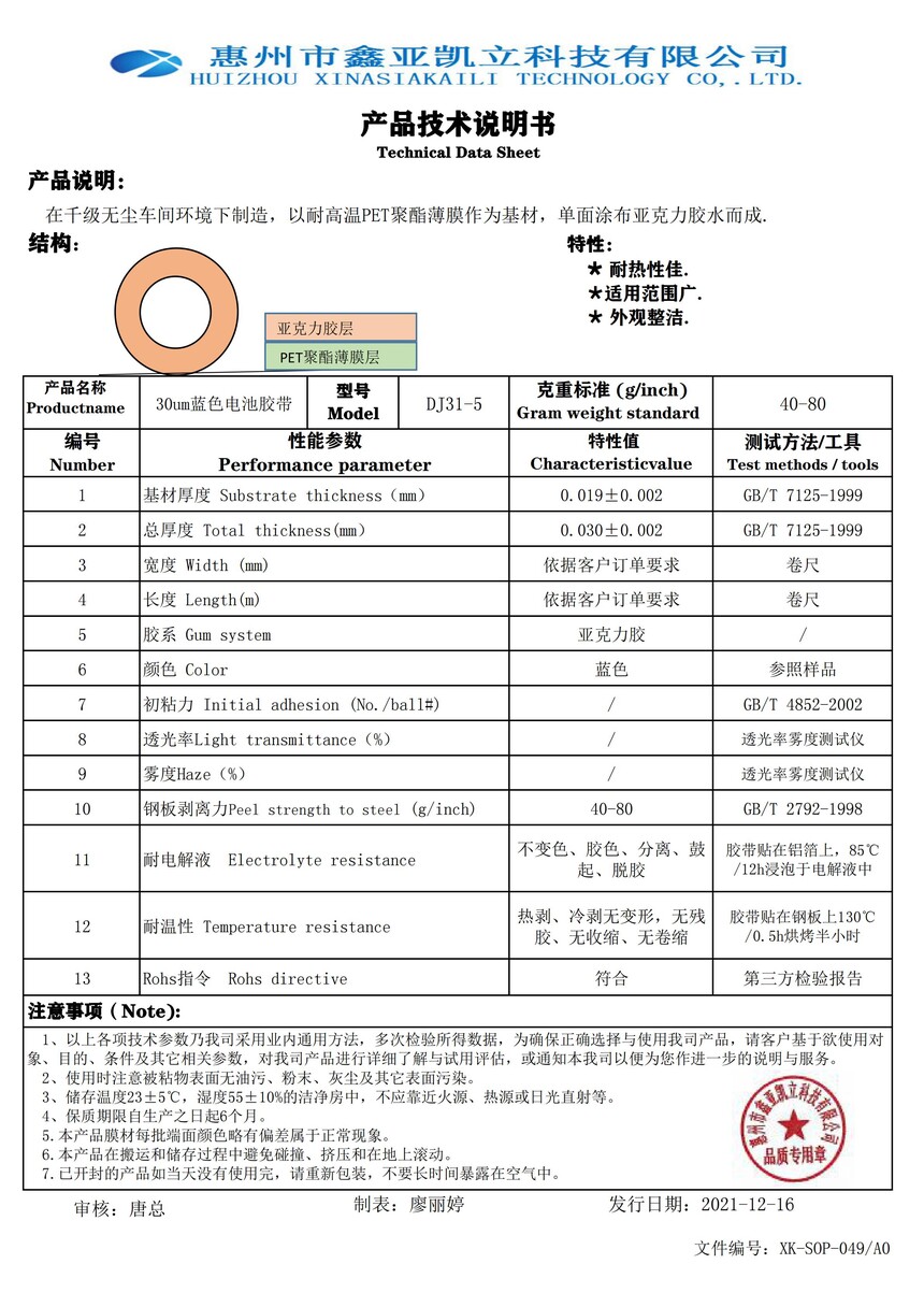 30umɫz TDS(1)_00.jpg