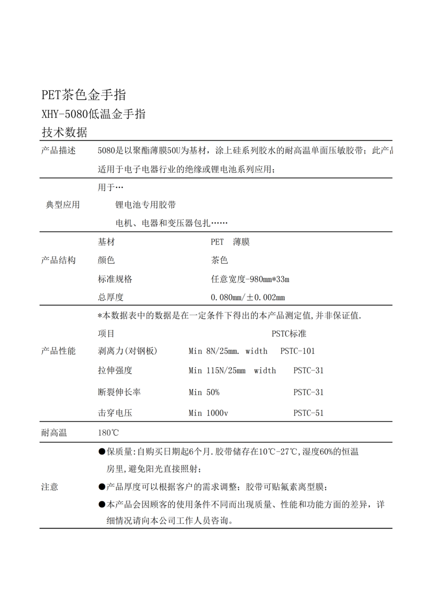XHY-5080½ָ_00.png