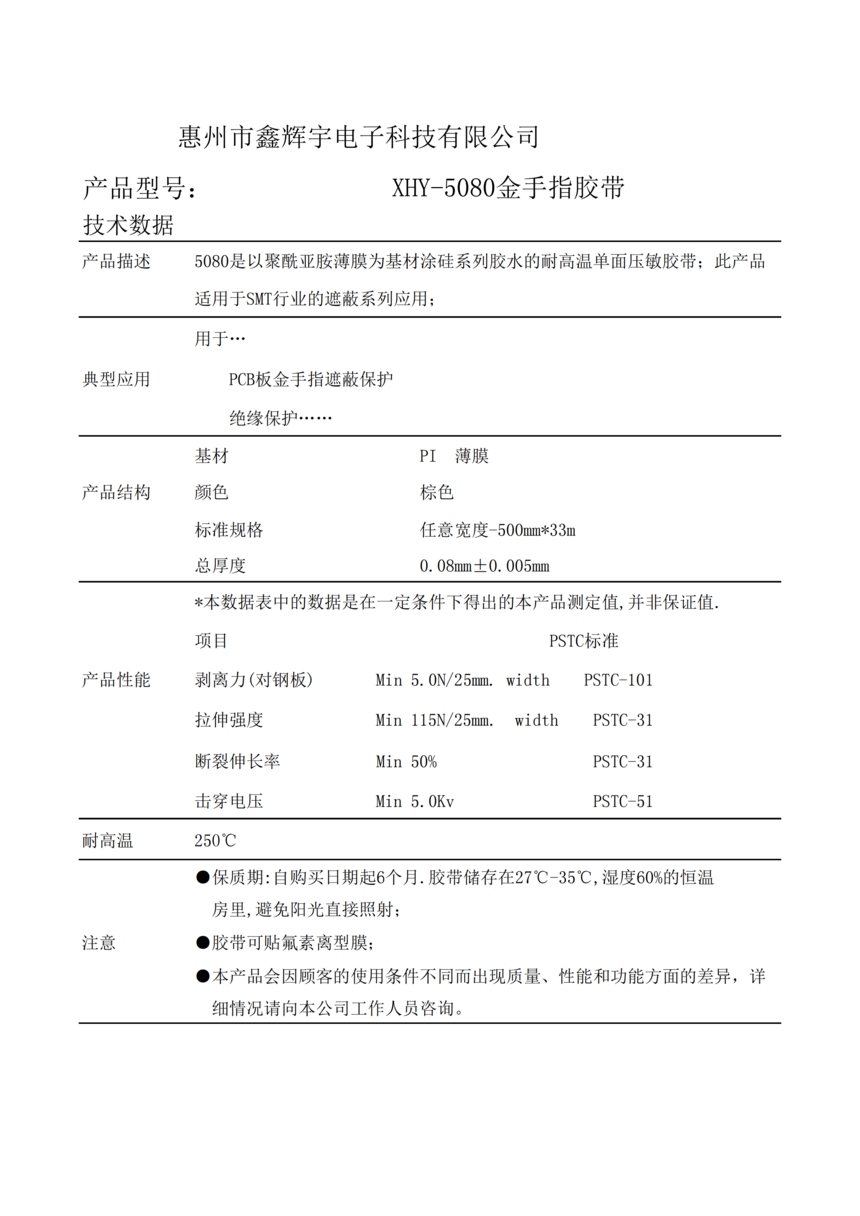 XHY-5080ָz_00.png