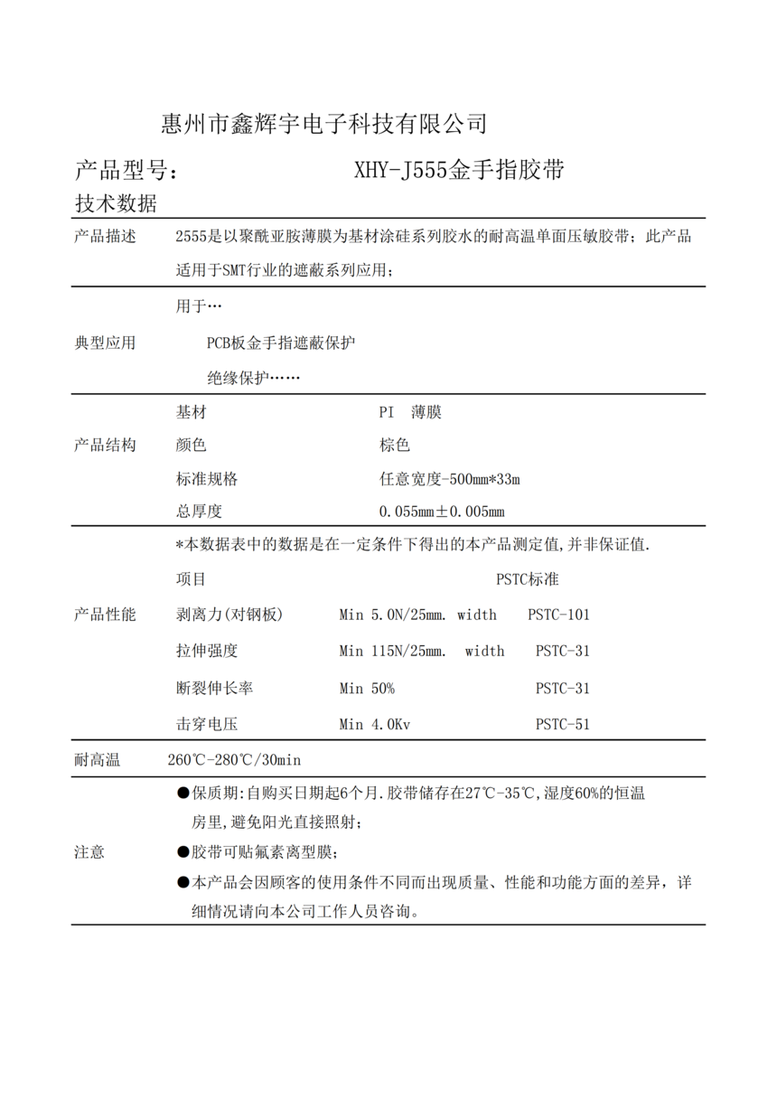 XHY-J2555ָz_00.png