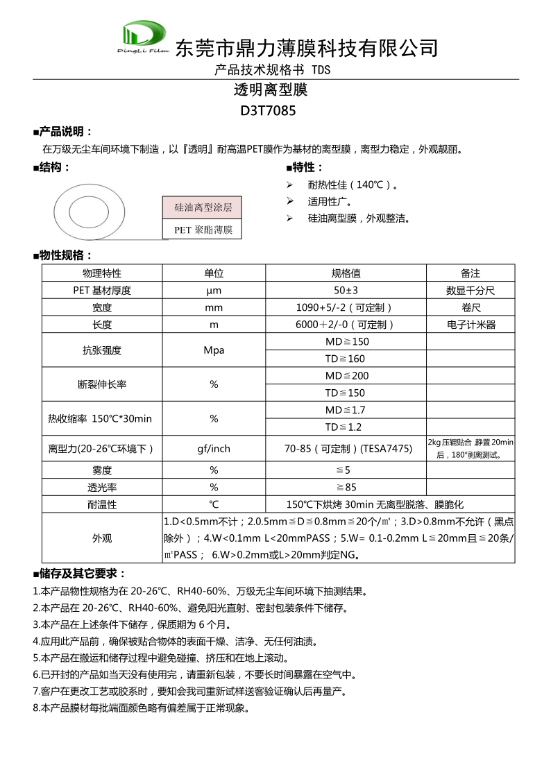 ͸xĤTDS (D3T7085)G013_1.png