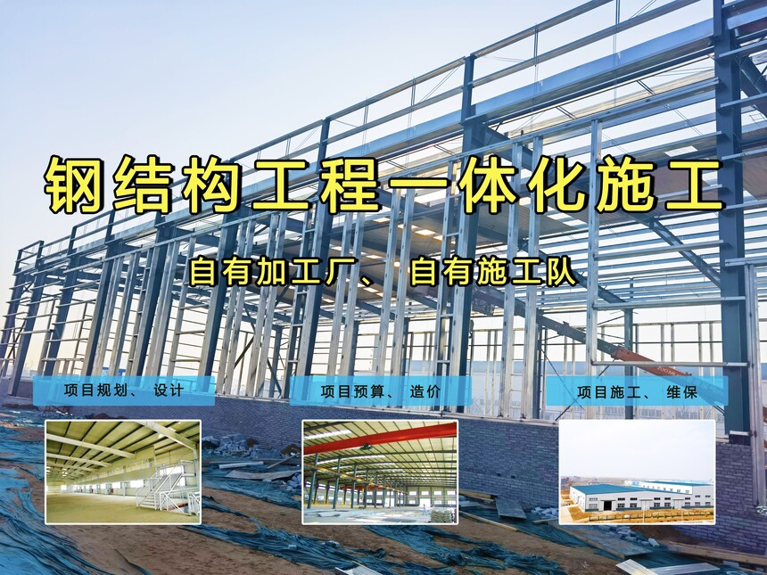 硕建钢结构