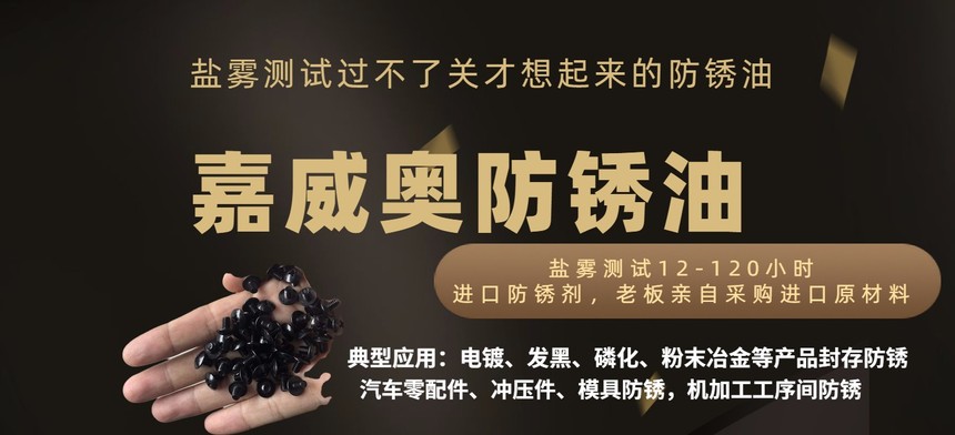 1600907210362431.jpg 防锈油广告卖点图.jpg