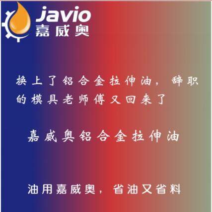 1624676014616495.jpg 铝合金拉伸油.jpg