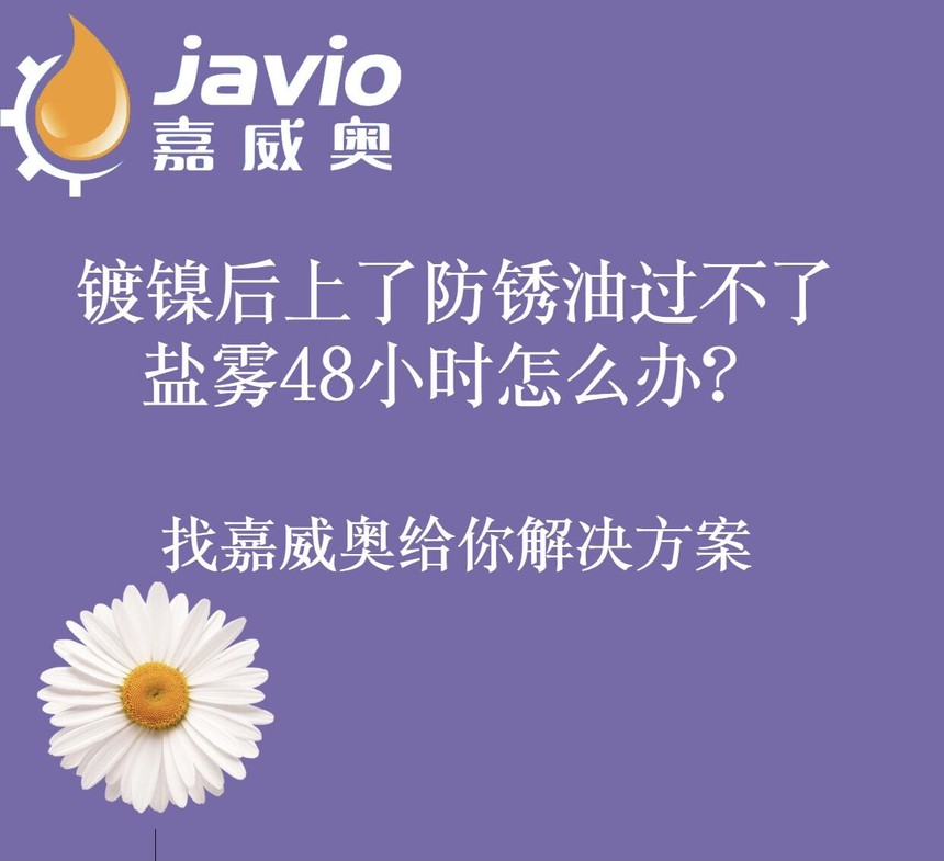 1626138538914222.jpg 镀镍后上防锈油.jpg