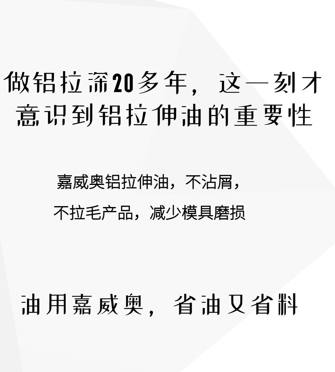 1626658506939652.jpg 铝拉伸油.jpg