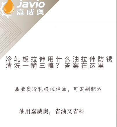 1627606649116778.jpg 冷轧板拉伸油.jpg