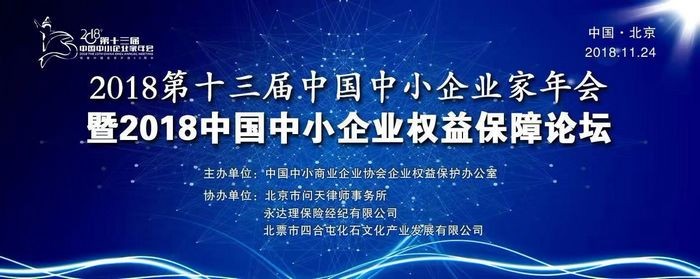 æ��‚å®žå¾‹å¸ˆäo‹åŠ¡æ�뀨�™ˆä¼šæ¬��ä¸»ä»»å‡oå¸-2018ä¸-å›½ä¸-å��ä¼ä¸šæƒç›Šä¿��šœ��®oå›