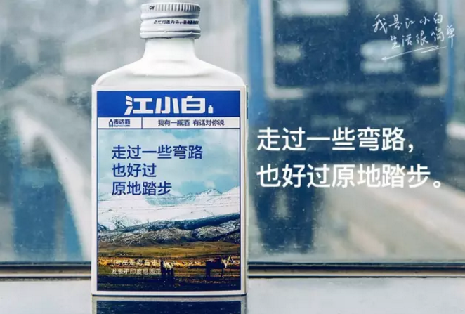 「寿光大远广告公司」江小白是家广告公司!