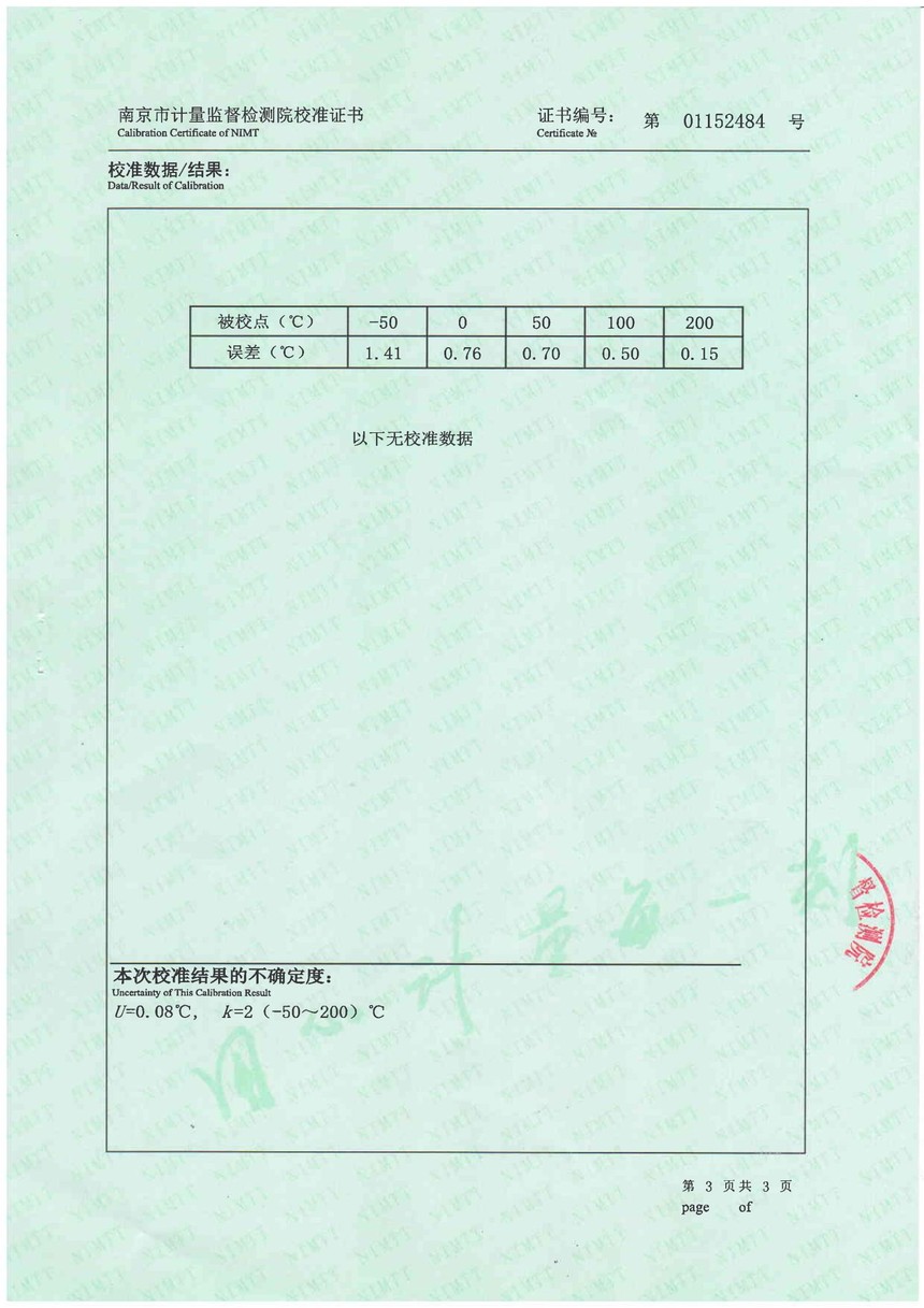 Temperature sensor calibration certificate_Banning (Nanjing) Sensing