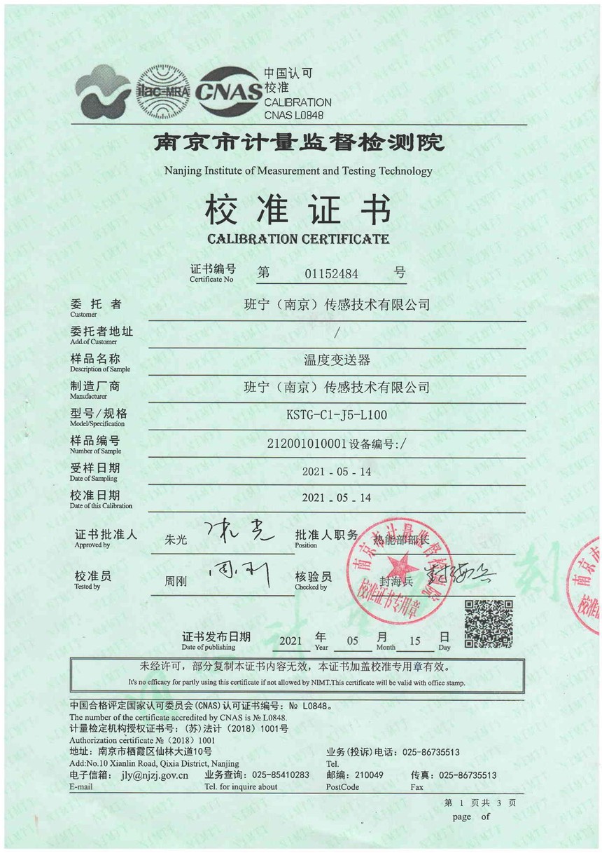 Temperature sensor calibration certificate_Banning (Nanjing) Sensing
