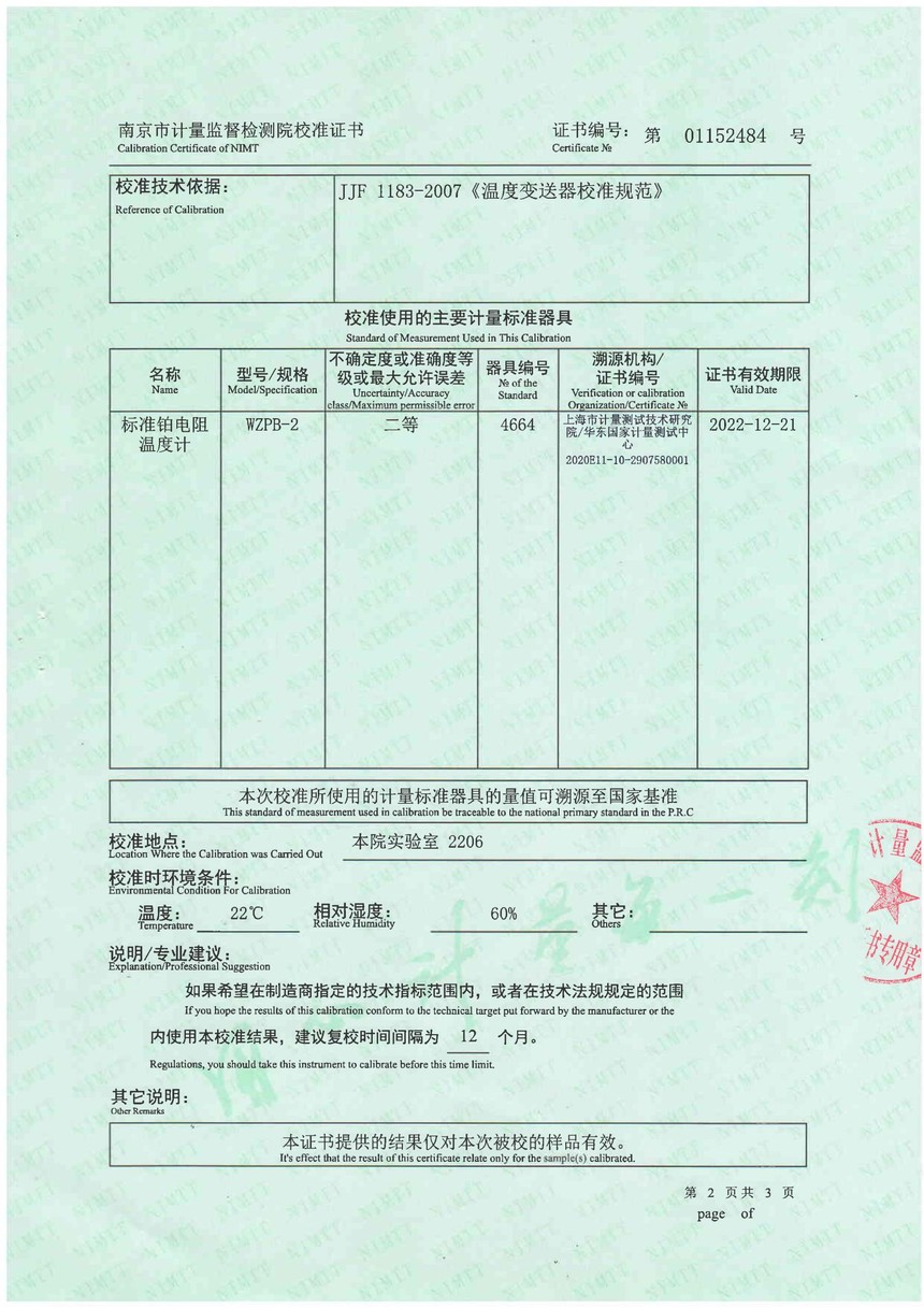 Temperature sensor calibration certificate_Banning (Nanjing) Sensing
